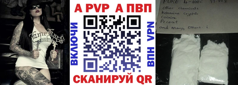 APVP Соль  сколько стоит  Новокубанск 