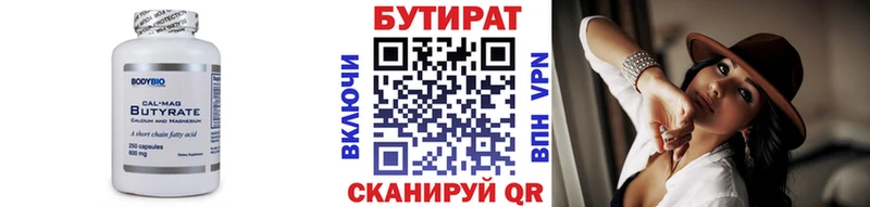 БУТИРАТ оксибутират  купить наркотики сайты  KRAKEN зеркало  Новокубанск 