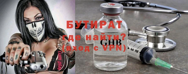 бутират Липки