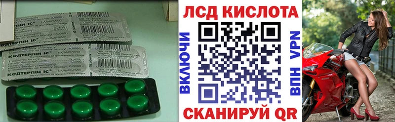 Лсд 25 экстази кислота  Новокубанск 